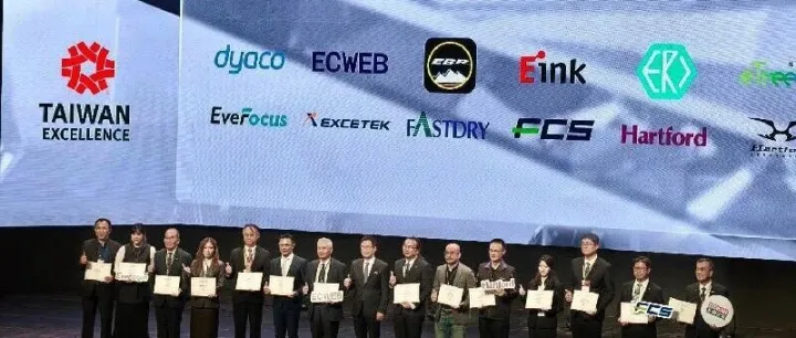 FCS Attends the 34th Taiwan Excellence Award Ceremony