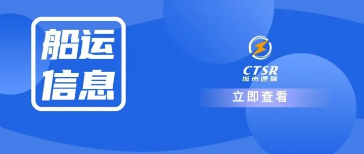 【12.07更新】12月船期信息
