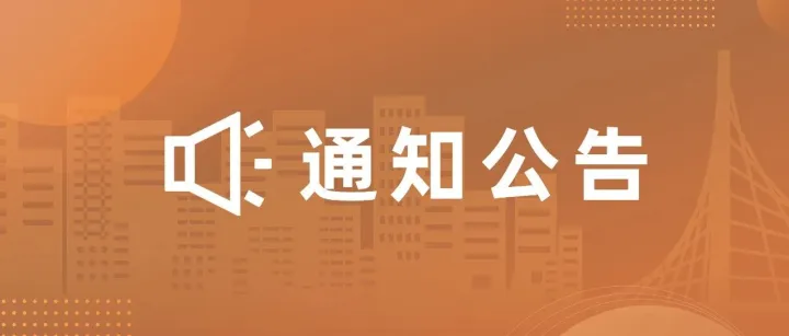 关于茶企《辉宏沁2》入选热门板块的公告