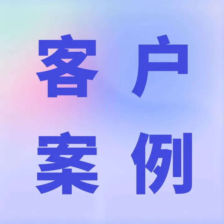 跨境电商团队如何用 MasterGo 打造产设研营销协作中枢