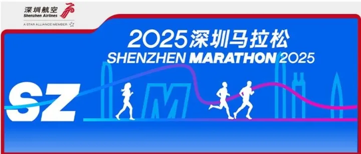提醒：您的深圳航空X深圳马拉松出行礼包待领取