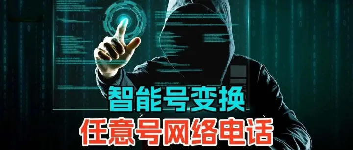 有哪些软件支持使用虚拟号码进行通话？