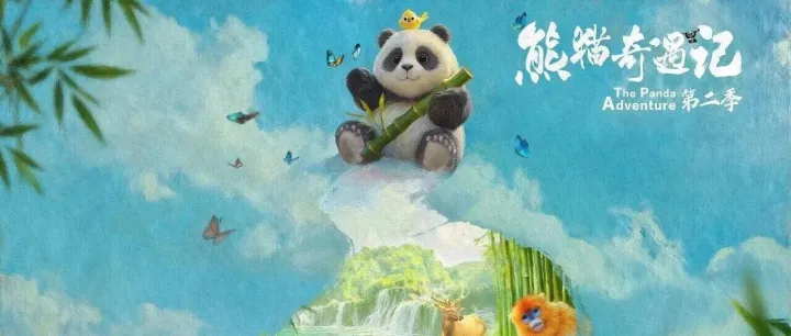 蓝鹰指数 |《熊猫奇遇记2》以大熊猫切口，全景展现其生命历程与中国生态文明建设，位列电视纪录片第二！