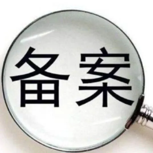 通过离岸公司进行间接并购投资，要办ODI备案吗？流程来了！