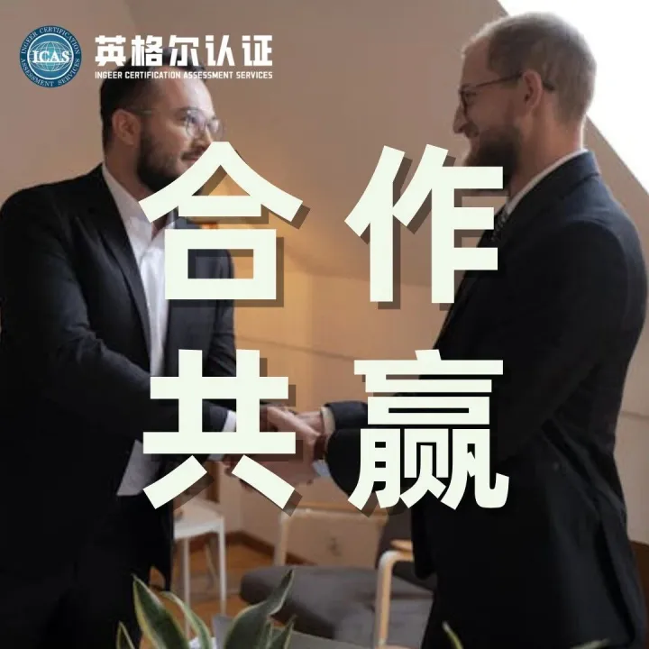 ICAS英格尔认证联合多方共建废钢碳足迹<em>平台</em>，引领<em>行业</em>绿色转型新<em>实践</em>