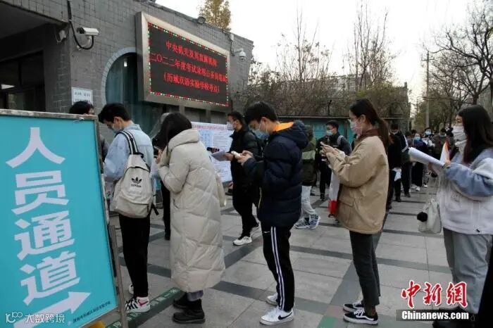 资料图:考生参加国考笔试。 中新社记者 孙婷婷 摄