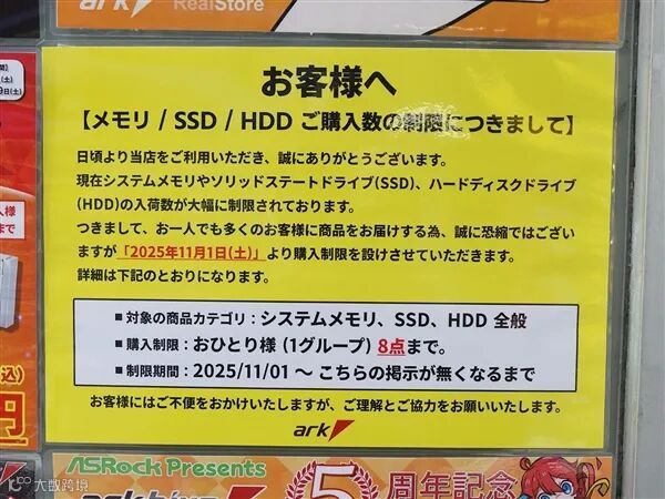 涨价超100%！日本开始全面限购内存、SSD、机械硬盘：一点不让多买