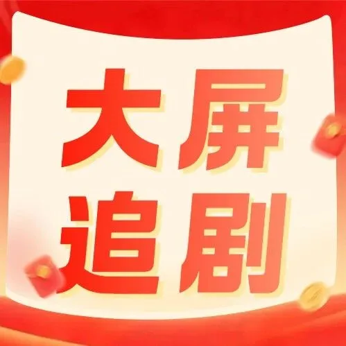 电视剧《时差一万公里》正在热播！罗晋任素汐携手“打怪”升级，重启中年奋斗人生！