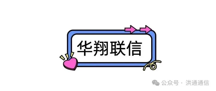 【华翔联信】实名开户流程（一证2户）