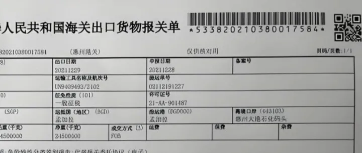 一起学习看懂报关<em>单号</em>吧