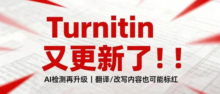 <em>ddl</em> 在即，你的 AI 率可能已 “爆雷”！