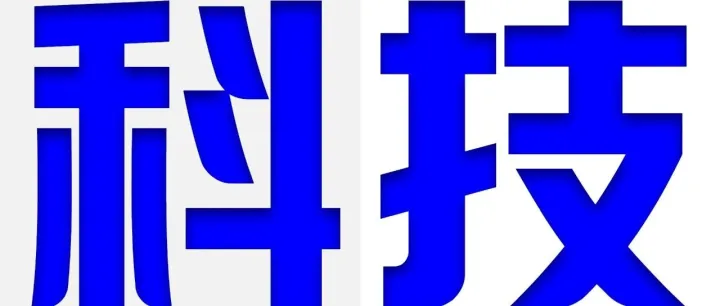 突破2小时！段路明院士团队实现无退相干子空间量子比特长时存储