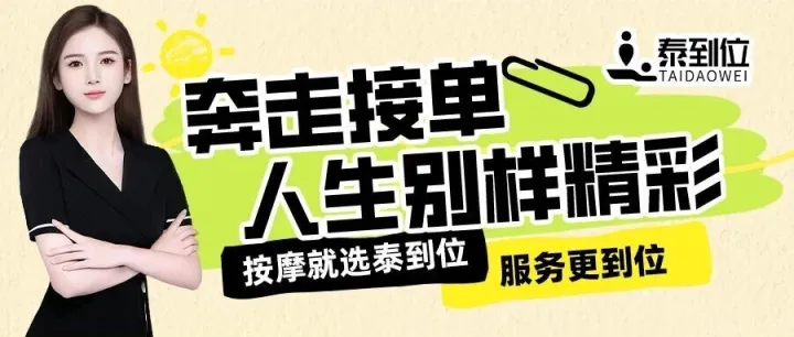 精英女白领转行做技师，一个月心路历程