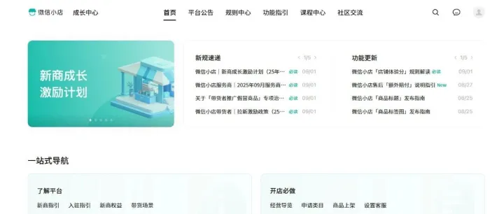 2025 年微信电商没订单？别慌！原因和解决方案都在这