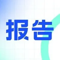 从模型到应用，2025最新人工智能趋势深度报告｜附340页中英版PDF下载