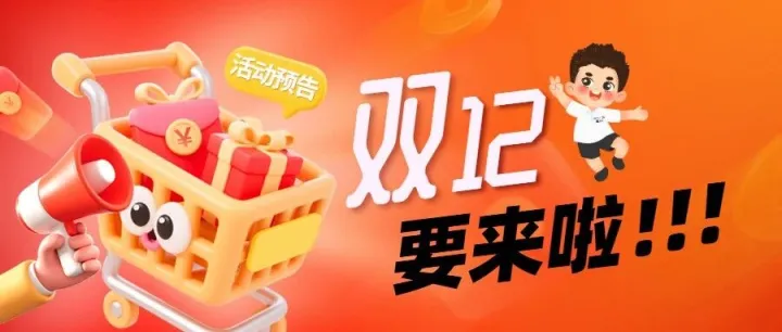 东方有线双十二限时促销即将开启！宽带电视“惠”享不停，好礼送到家～