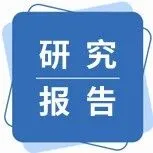 华经产业研究院重磅发布《2025年中国白灵菇行业深度研究报告》