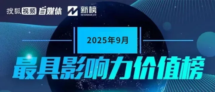 <em>播</em><em>主</em>大会跨圈交友 汉服选手冲击总决赛｜9月搜狐<em>视频</em><em>播</em><em>主</em>影响力排行榜