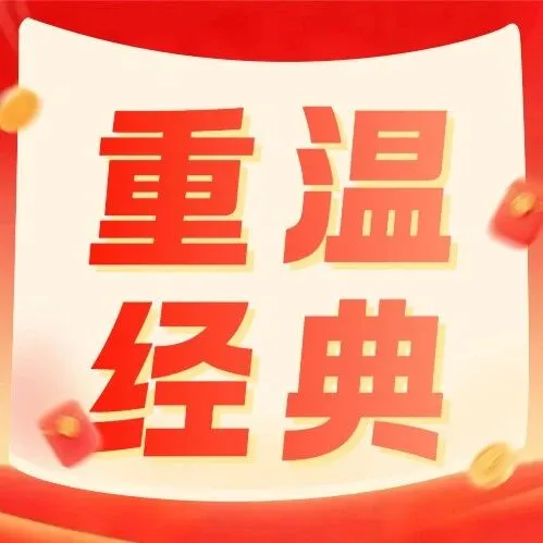 重温经典｜十二月电视剧精彩早知道