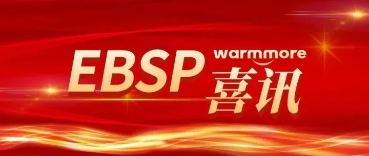 喜讯！网萌科技EBSP客服流程管理平台斩获国家软著权，15年深耕再添里程碑！