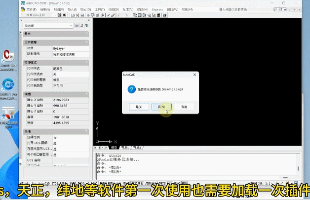 【CAD插件】QTools for AutoCAD下载及安装教程- 大数跨境