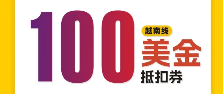 <em>注册</em>即送100美金抵扣券！富达网新用户专享<em>福利</em>