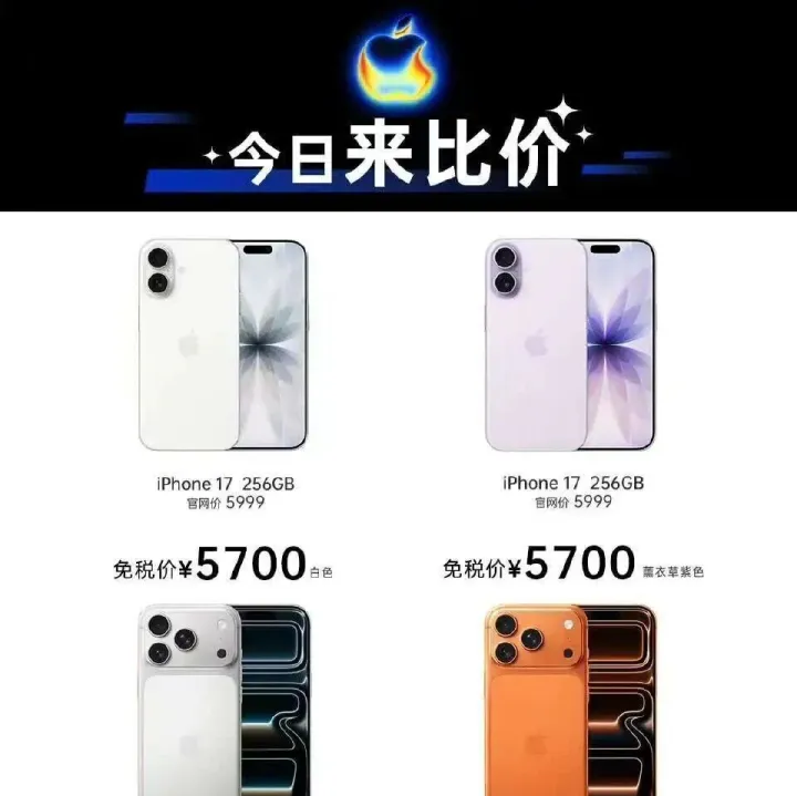 【王府井免税】<em>古</em><em>驰</em>男香531，海蓝之谜精华露2548，iPhone 17系列5700起→