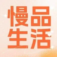 感恩特惠，联盛生活美妆、生鲜好物特惠来袭！