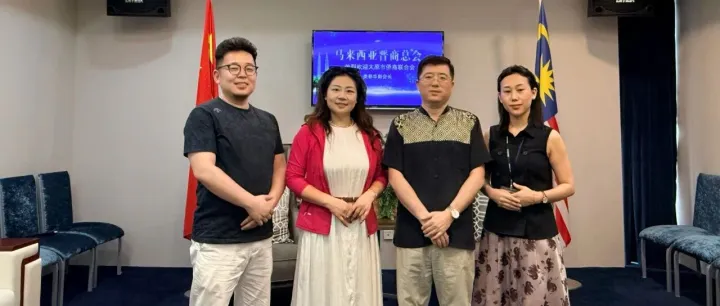晋商再出海！太原市侨商联合会赴马来西亚晋商总会搭建合作桥梁