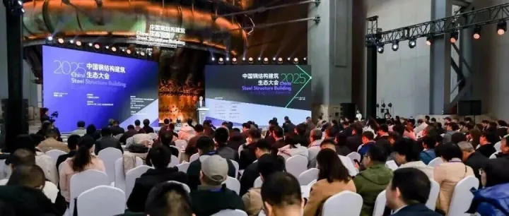 共商绿色发展新路径——上海外服倾情参与2025中国钢结构建筑生态大会