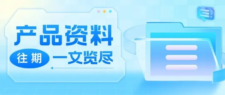 【光网络】往期技术资料合集