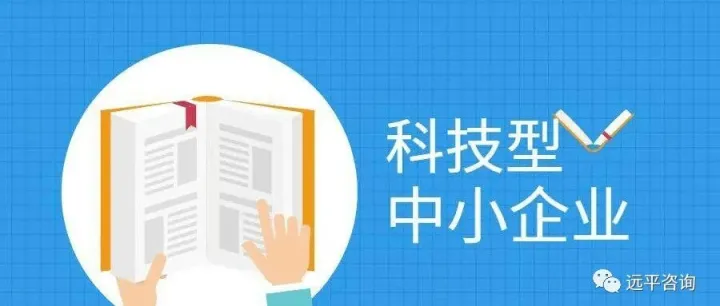 【公告】广东省科学技术厅关于广东省2025年第四批入库科技型中小企业的公告