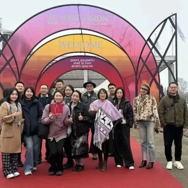 产区游丨ProWine获任塞尔维亚“官方推荐官”，携中国考察团深耕巴尔干