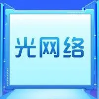 【光网络】网关网元脱管<em>问题</em><em>排查</em>