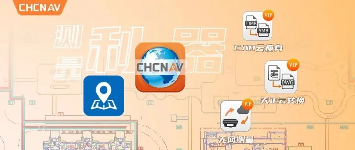 VIP云服务功能实测太香了！下次测量，试试它们！