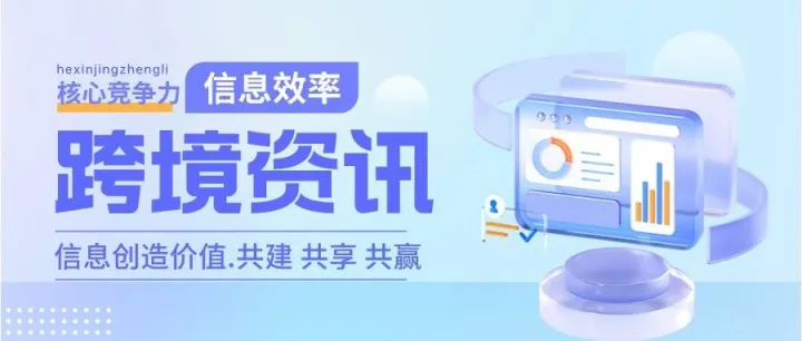 为何国家称跨境电商<em>是</em>外贸新业态？对于企业<em>的</em>指导意义在<em>哪里</em>？