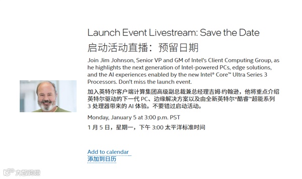 Intel 18A首战！酷睿Ultra 300发布时间定了