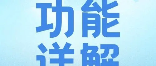 ②功能详解：FDL支持查看数据血缘