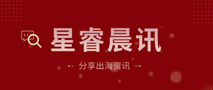 星睿晨讯 |  比亚迪双品牌亮相泰国国际车展；L哪吒汽车母公司合众新能源招募共益债投资人；年底锂电产业链回暖信号密集