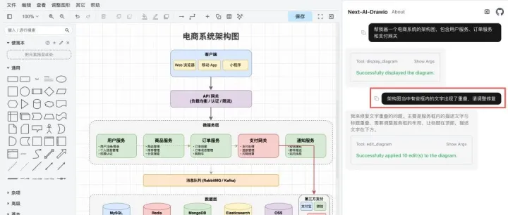 再见了，Visio！一键生成各类复杂专业图表