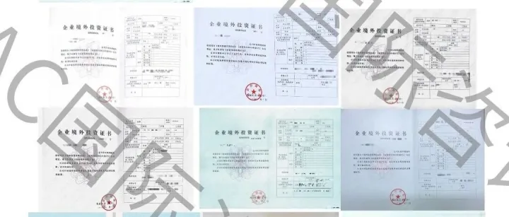ODI备案后，海外子公司“输血/回笼”？ODI增资减资备案详解