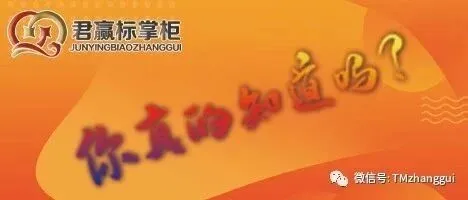 首次申请注册商标？知道这些原则，注册快人一步！