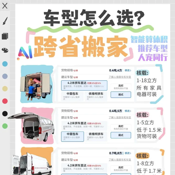 谁懂啊！搬家最头疼的3大难题终于解决了！