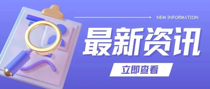 商务部及海关总署发布公告对锂电池、稀土、超硬材料等相关物项实施出口管制