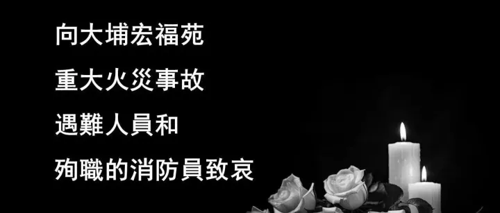 会长蔡<em>冠</em>深：前海香港商會首批捐資500萬元 冀<em>為</em>受災家庭紓困解難