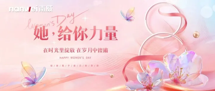 文末有福利·她给你力量