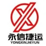 会员单位业务推介｜<em>新疆</em>永信捷运<em>国际</em>物流<em>有限公司</em>