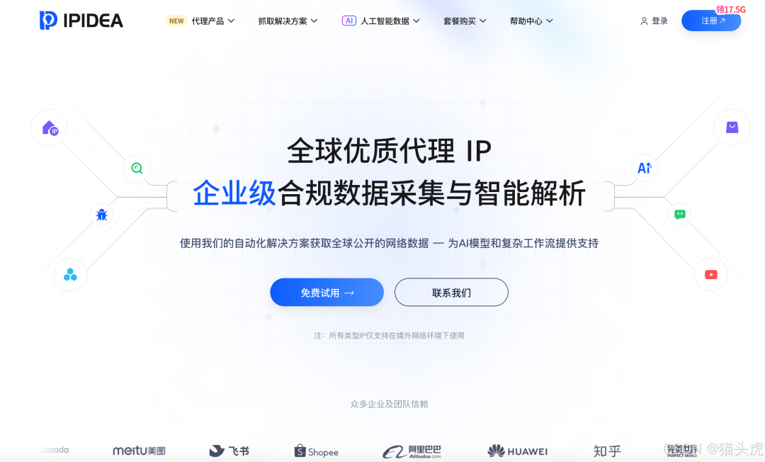 2025年最新海外网络IP服务横向测评