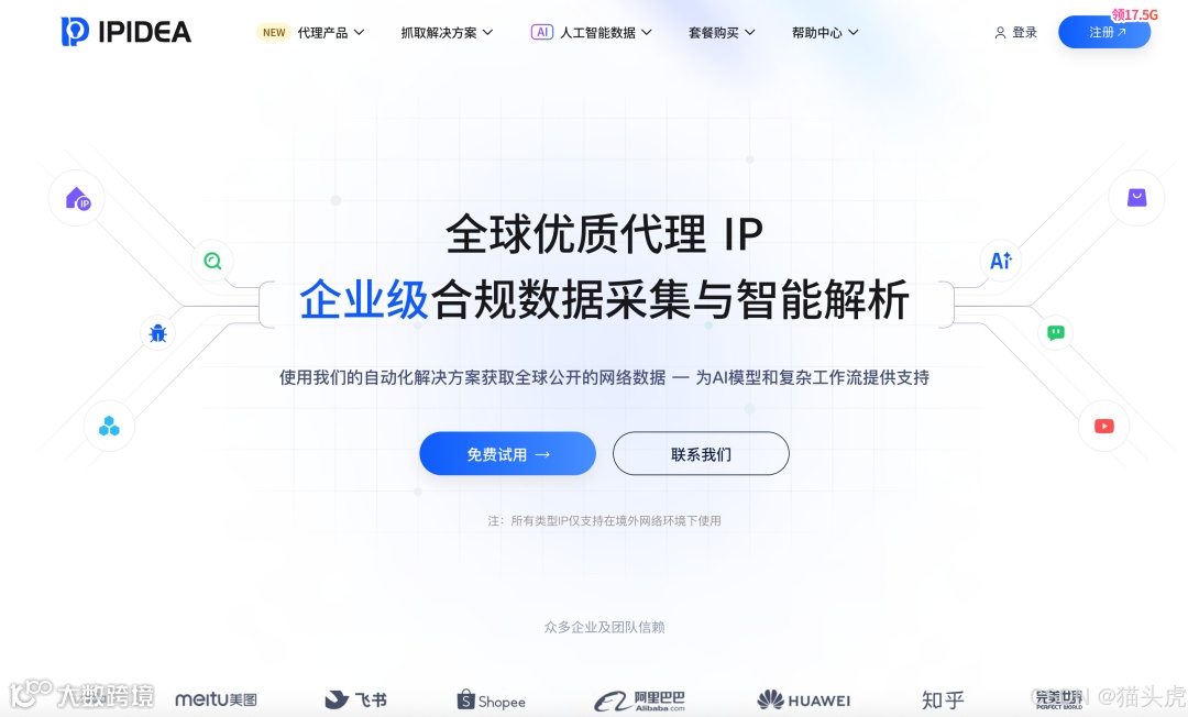 2025年最新海外网络IP服务横向测评