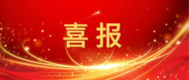 河北交投<em>怡</em><em>亚</em><em>通</em>荣获 “河北省诚信物流企业” 称号  助力物流<em>行业</em>诚信建设